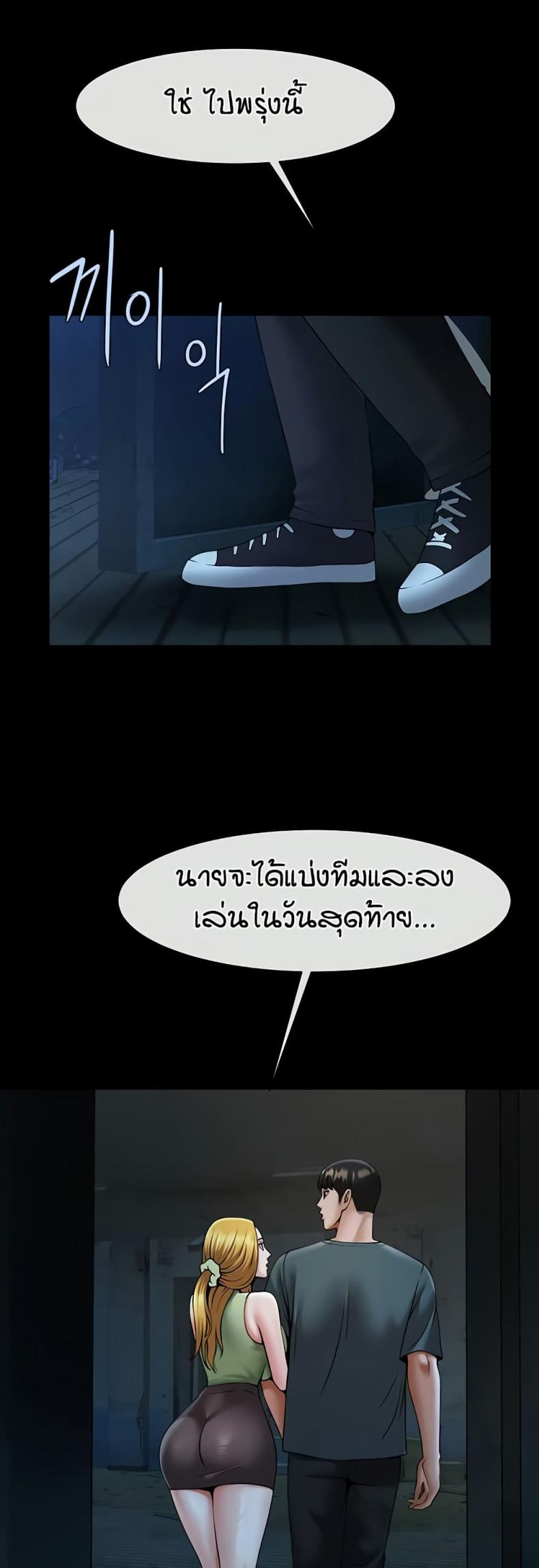 The Cheat Code Hitter Fucks Them All - หน้า 45
