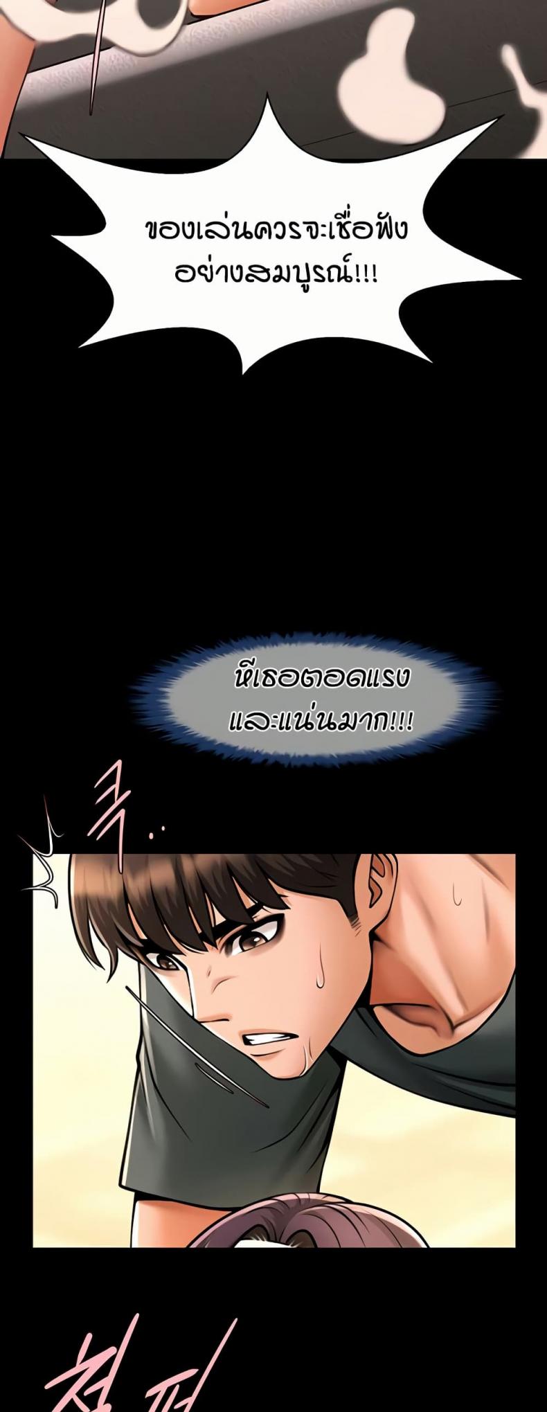 The Cheat Code Hitter Fucks Them All - หน้า 15