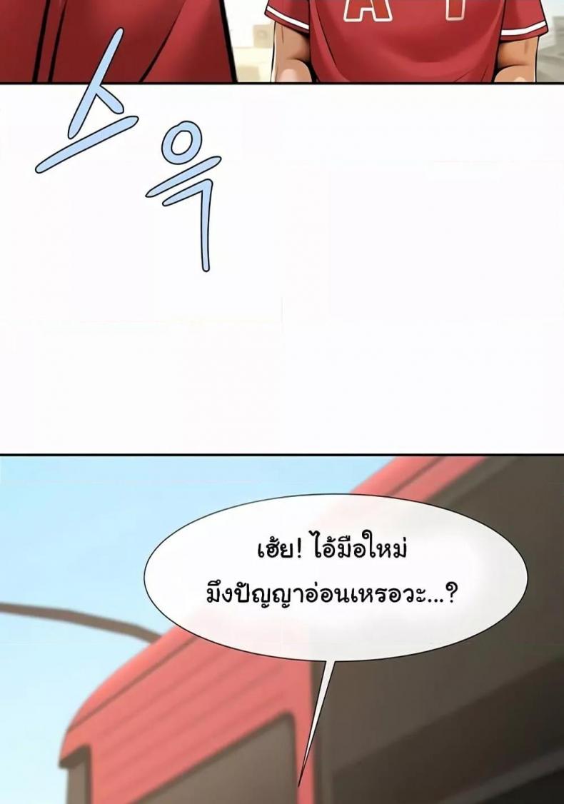 The Cheat Code Hitter Fucks Them All - หน้า 2