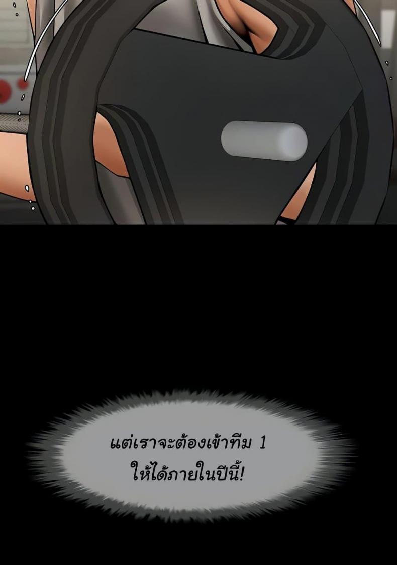 The Cheat Code Hitter Fucks Them All - หน้า 20