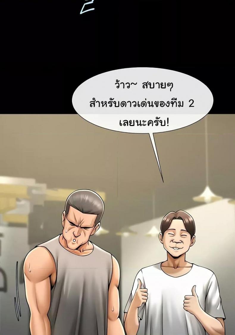The Cheat Code Hitter Fucks Them All - หน้า 22