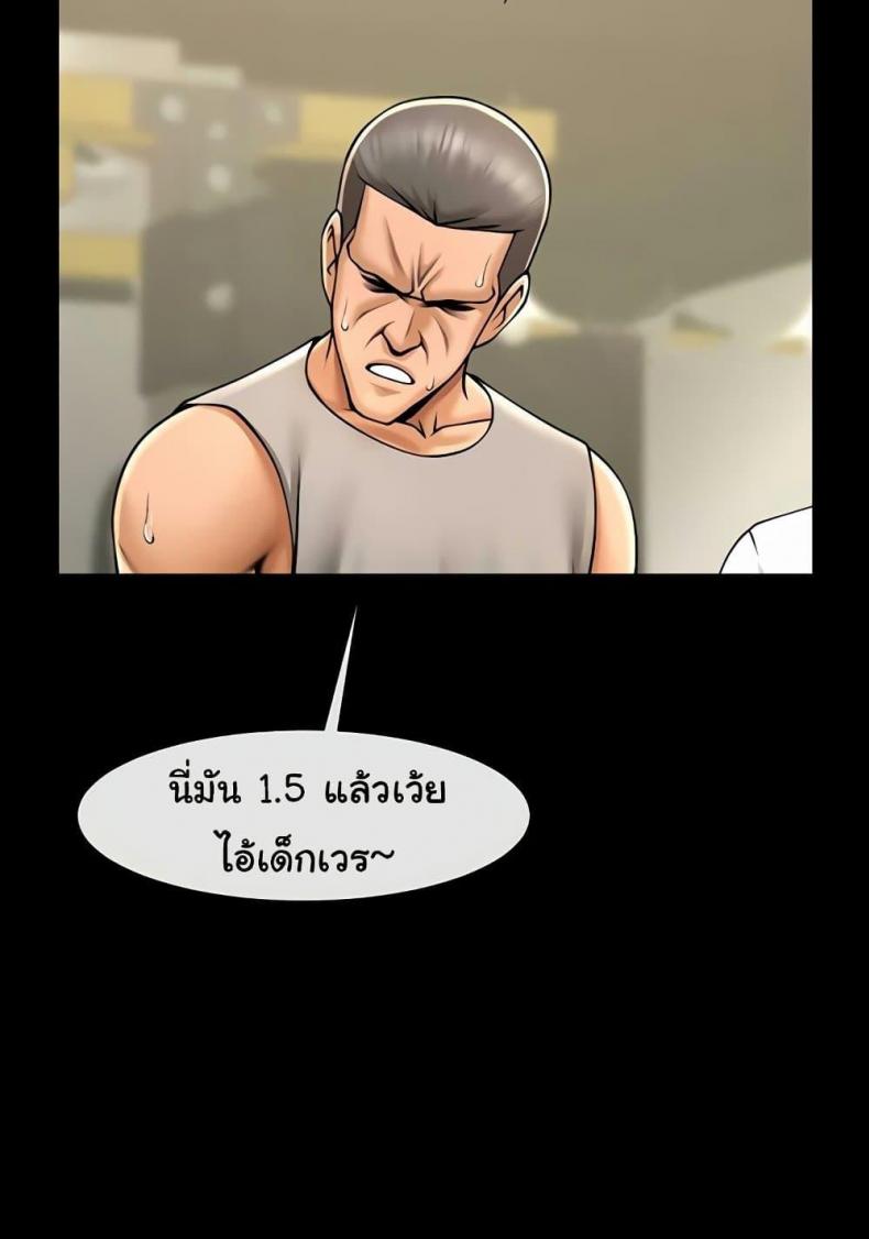 The Cheat Code Hitter Fucks Them All - หน้า 24