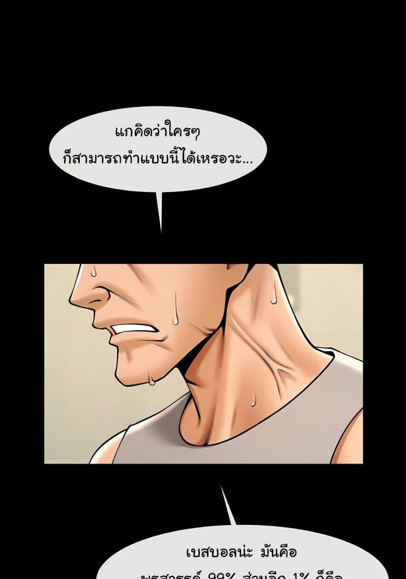 The Cheat Code Hitter Fucks Them All - หน้า 26
