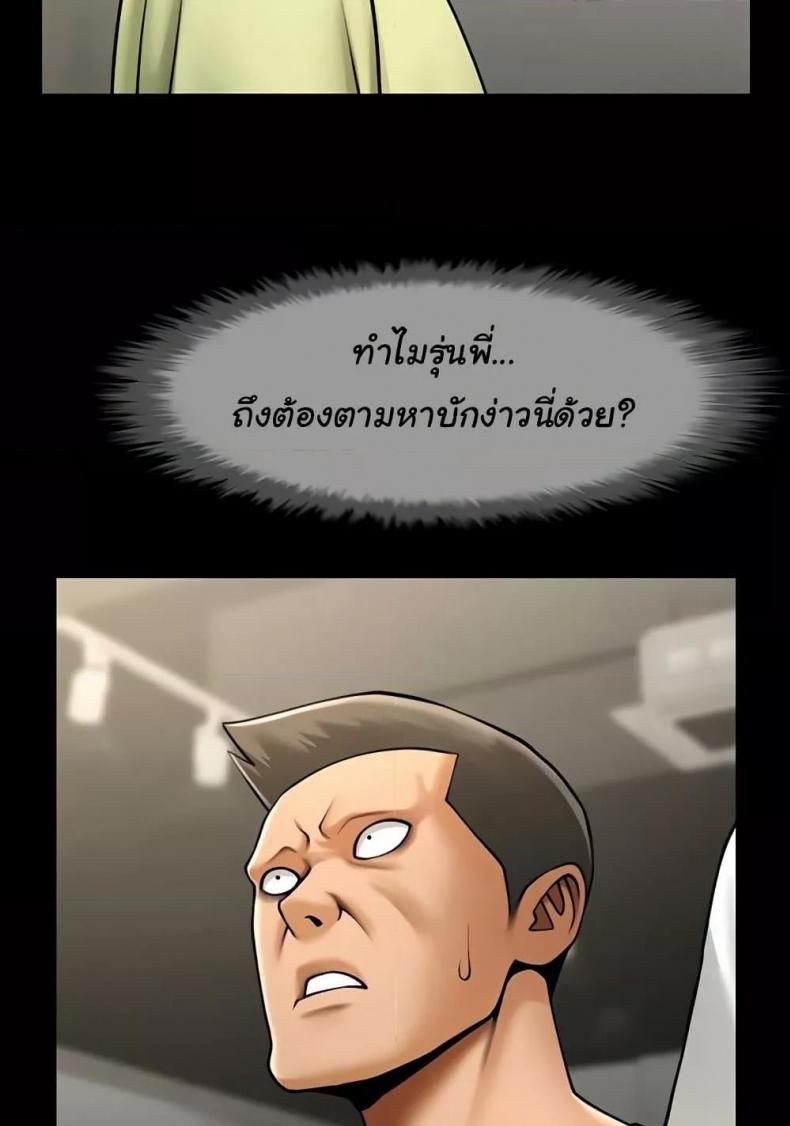 The Cheat Code Hitter Fucks Them All - หน้า 49