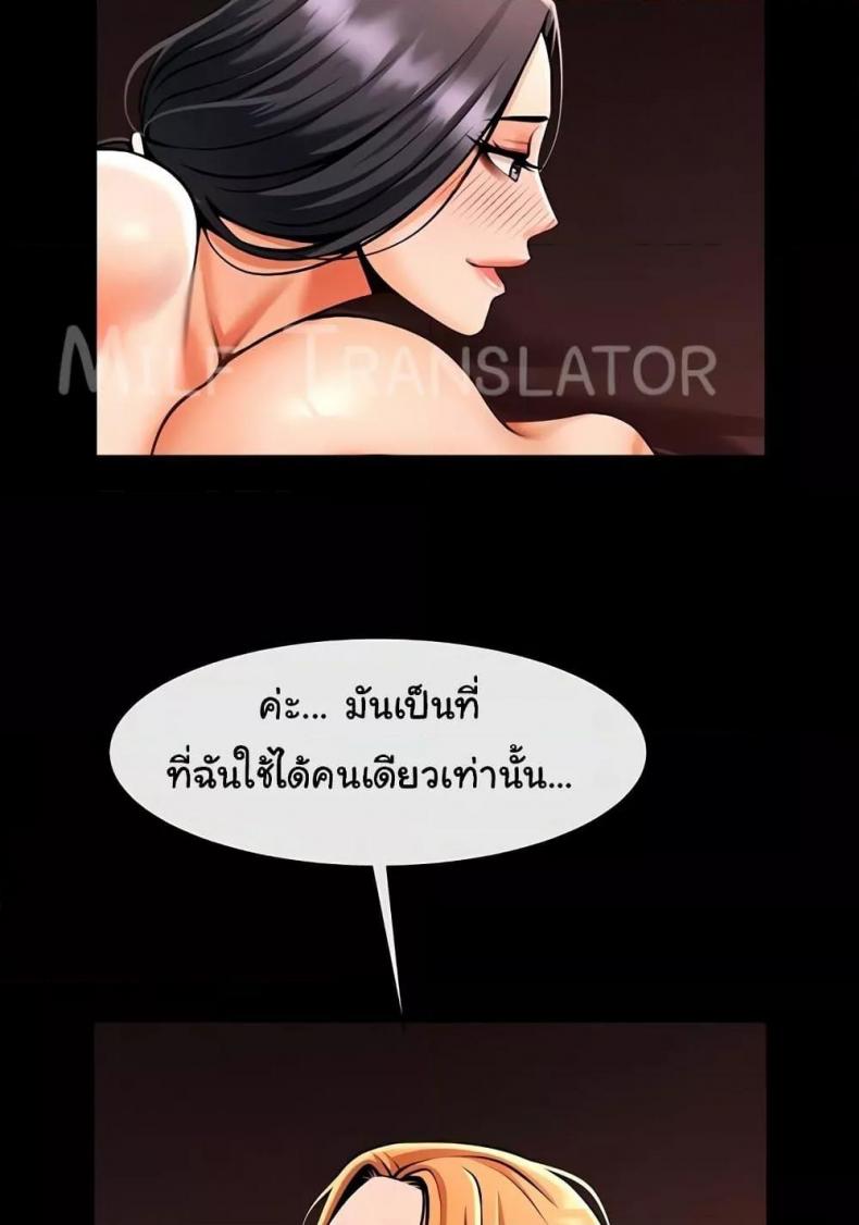 The Cheat Code Hitter Fucks Them All - หน้า 58