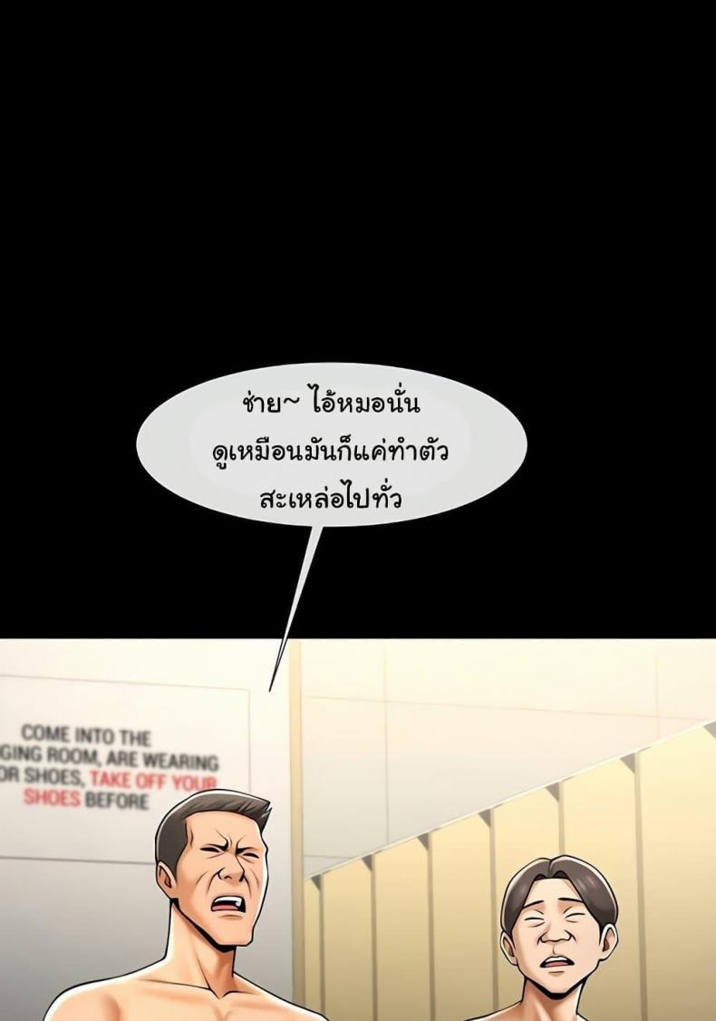 The Cheat Code Hitter Fucks Them All - หน้า 91