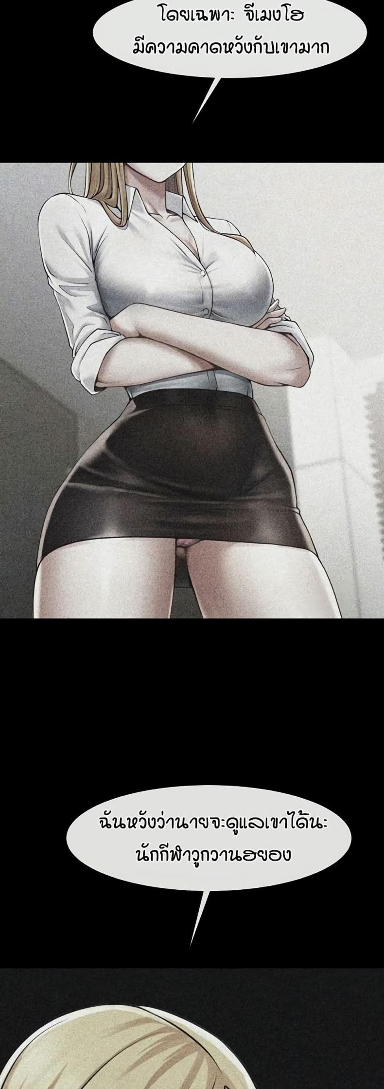 The Cheat Code Hitter Fucks Them All - หน้า 4