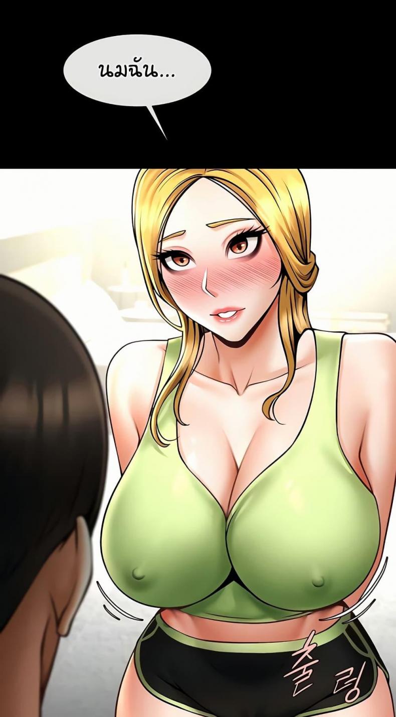 The Cheat Code Hitter Fucks Them All - หน้า 17