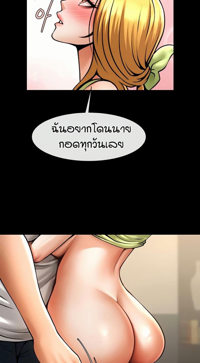 The Cheat Code Hitter Fucks Them All - หน้า 32
