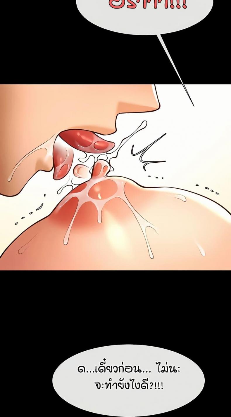 The Cheat Code Hitter Fucks Them All - หน้า 39