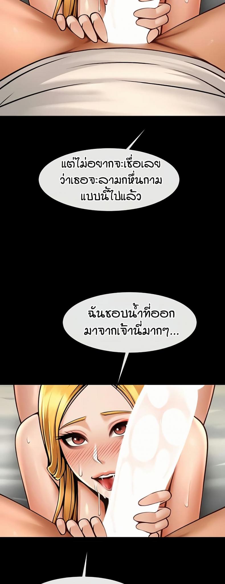 The Cheat Code Hitter Fucks Them All - หน้า 24