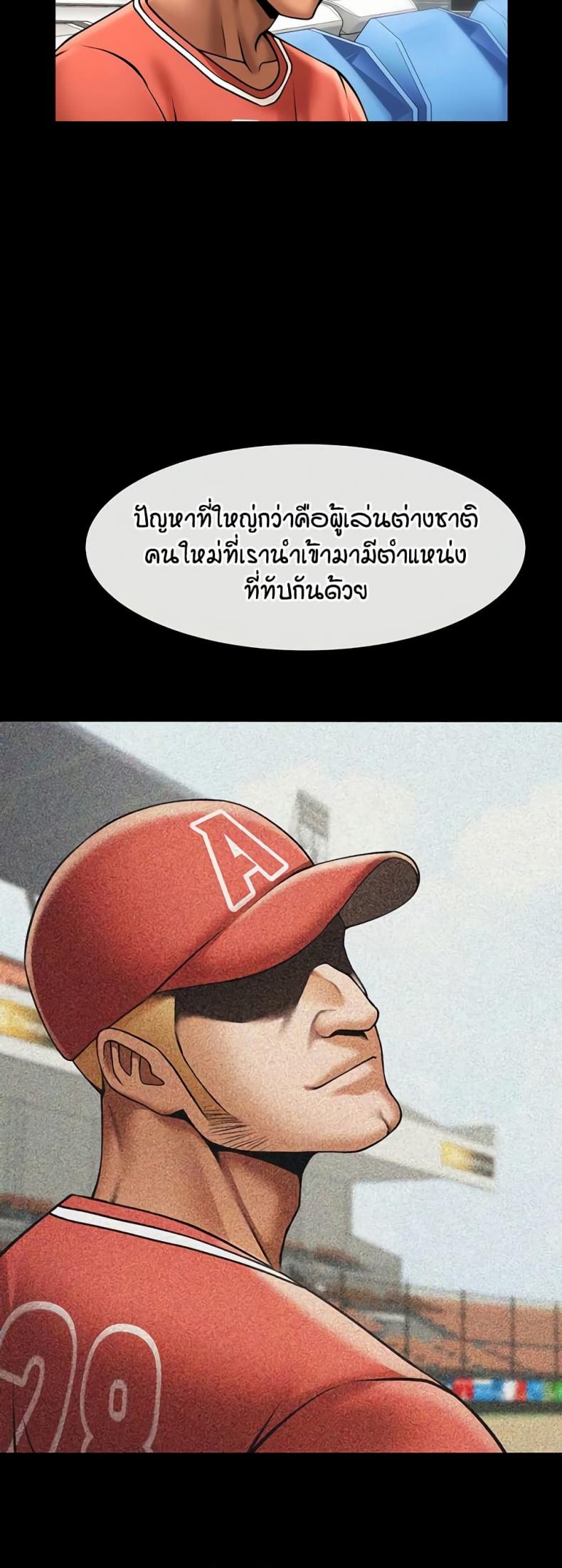 The Cheat Code Hitter Fucks Them All - หน้า 34