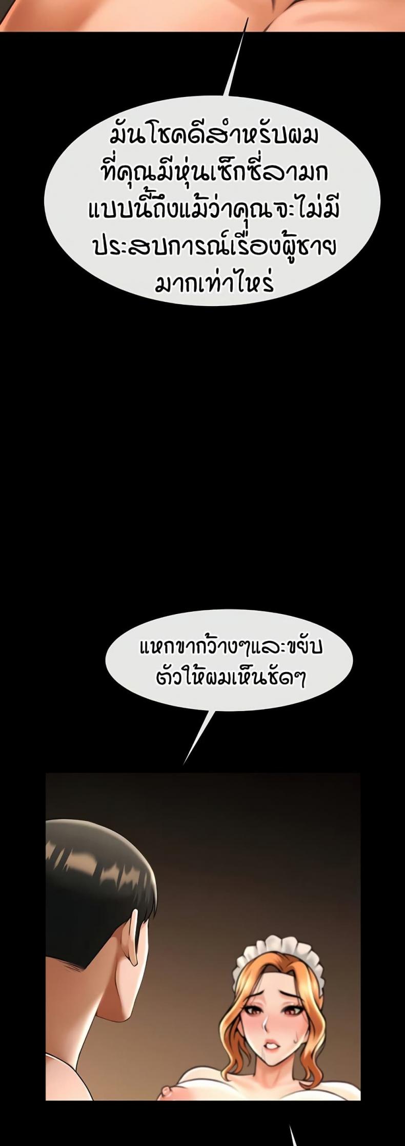 The Cheat Code Hitter Fucks Them All - หน้า 22