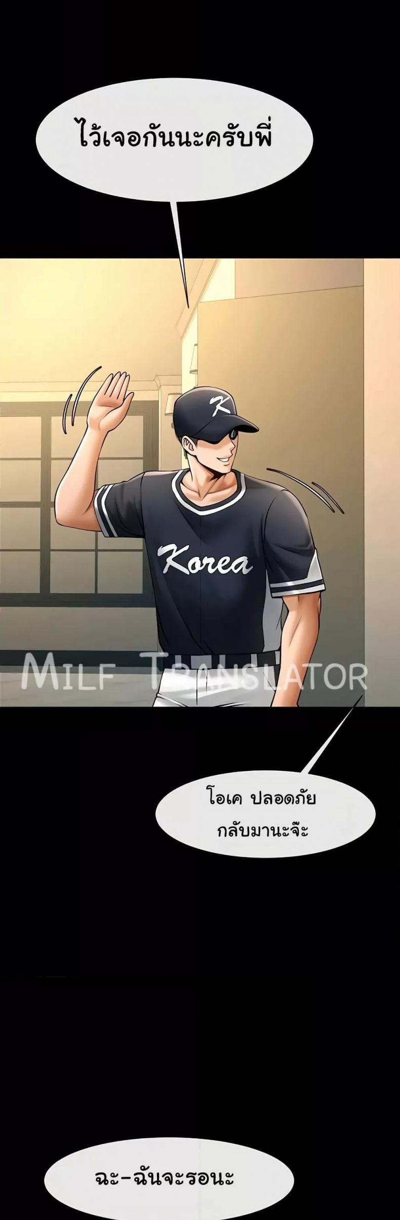 The Cheat Code Hitter Fucks Them All - หน้า 27