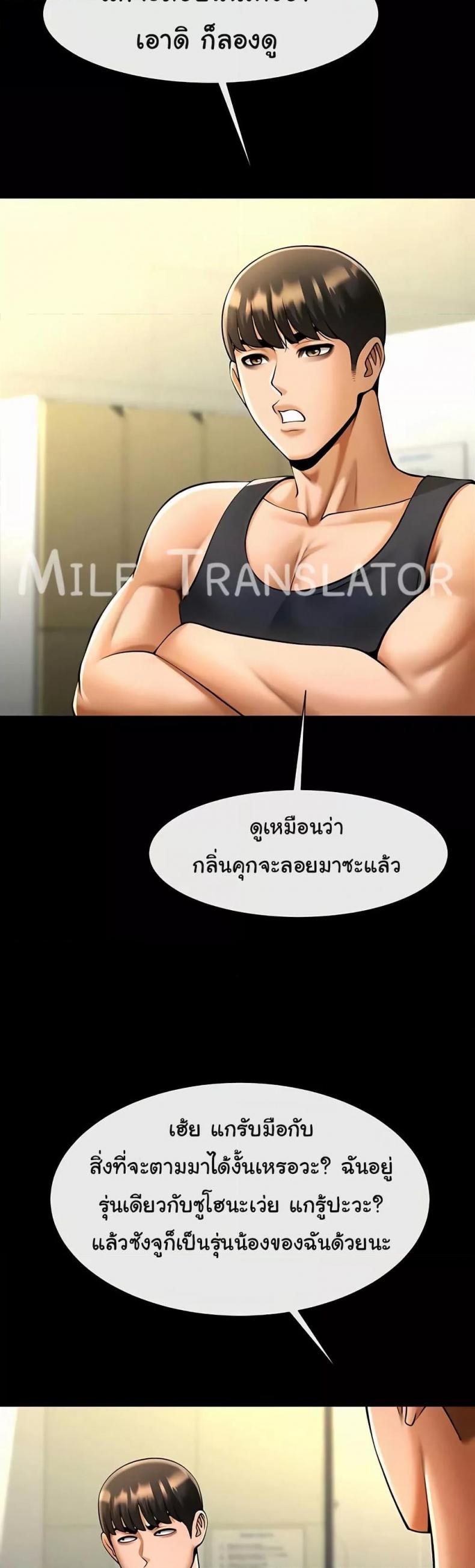 The Cheat Code Hitter Fucks Them All - หน้า 27