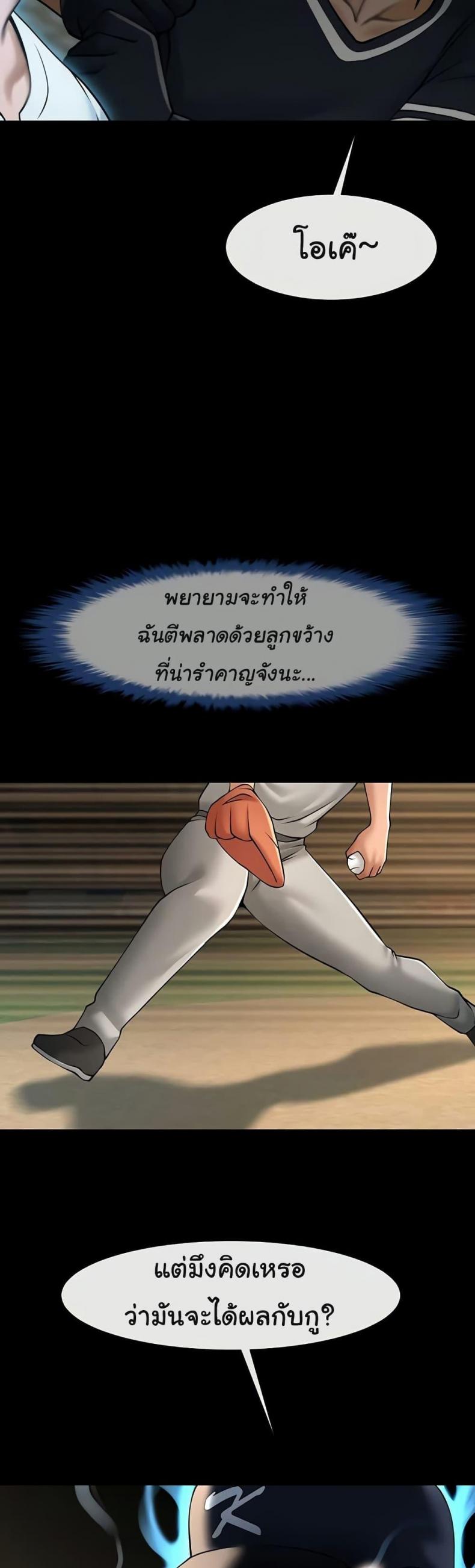 The Cheat Code Hitter Fucks Them All - หน้า 5