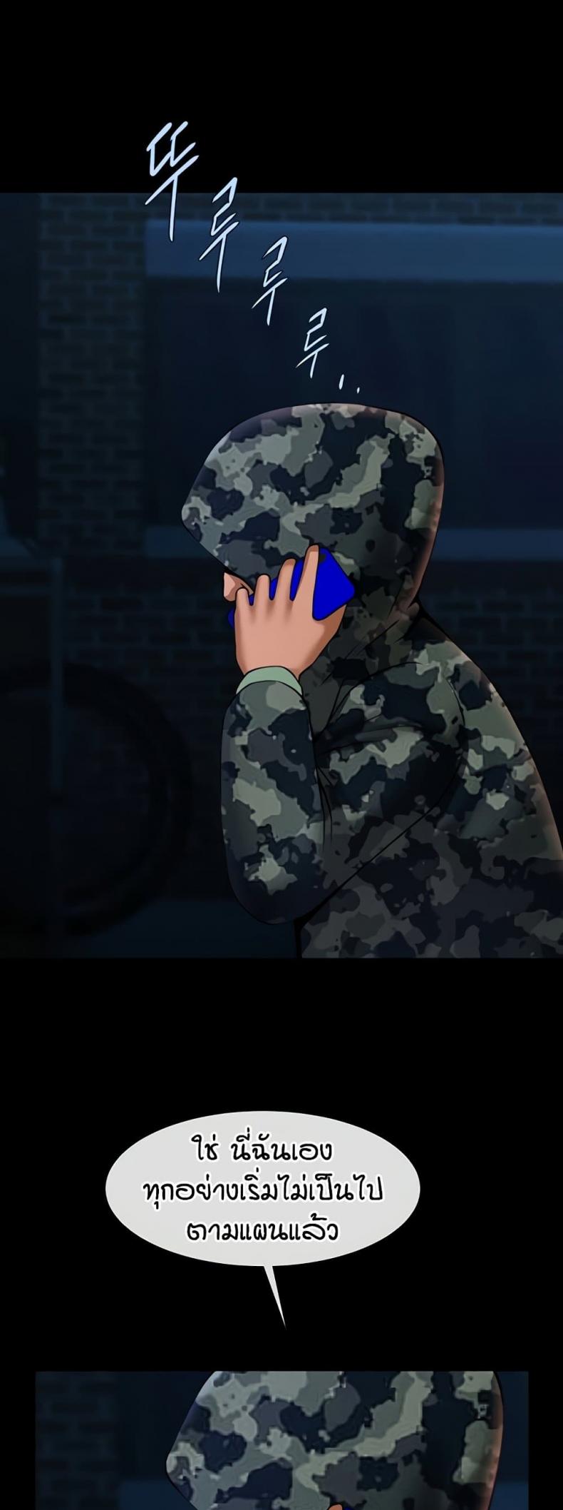 The Cheat Code Hitter Fucks Them All - หน้า 41