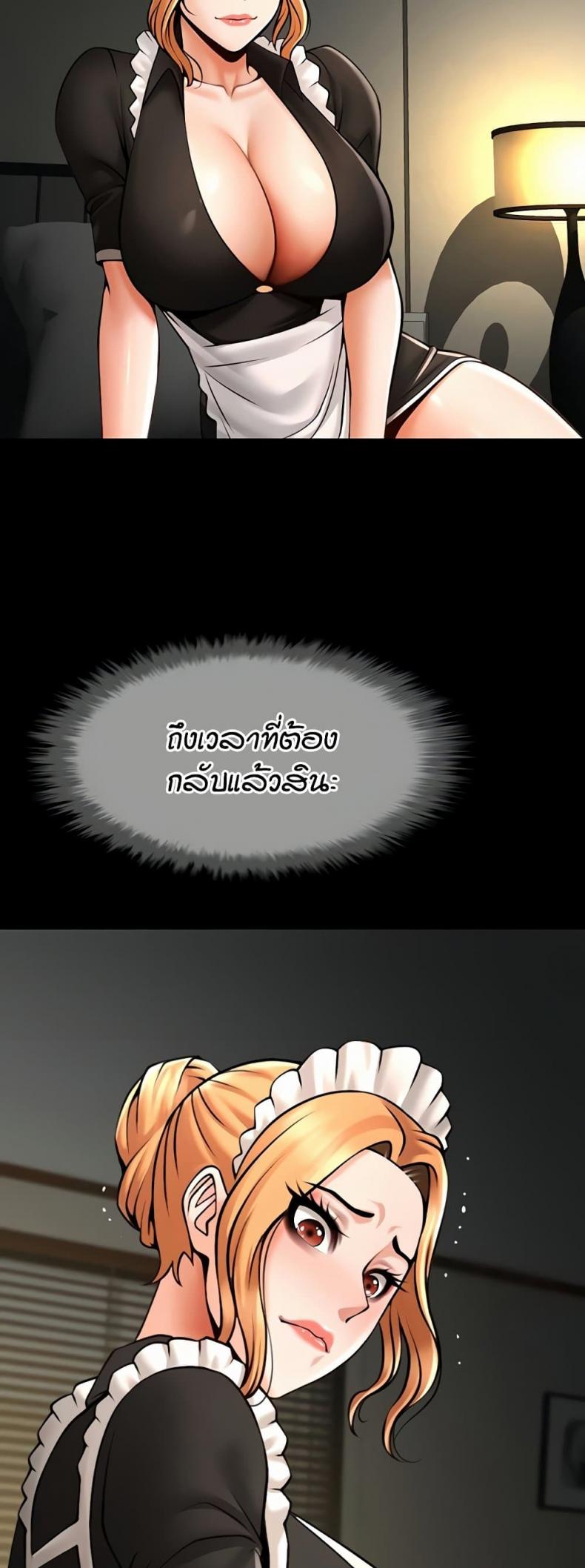 The Cheat Code Hitter Fucks Them All - หน้า 48