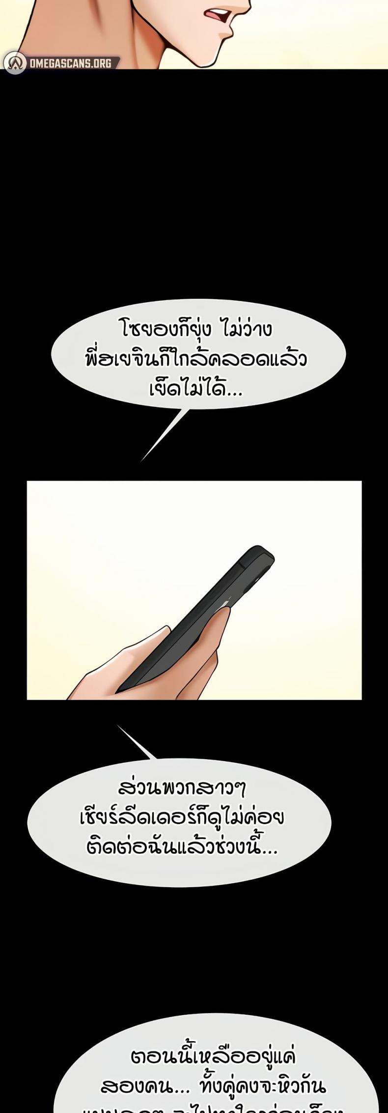 The Cheat Code Hitter Fucks Them All - หน้า 28