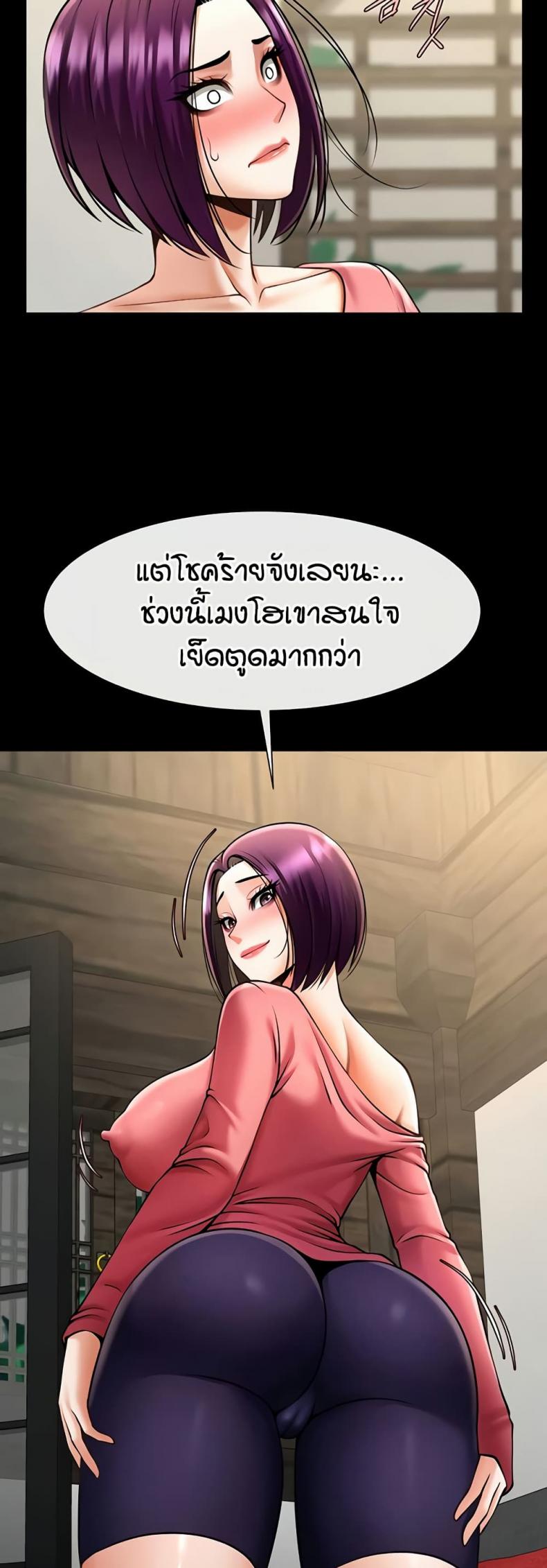 The Cheat Code Hitter Fucks Them All - หน้า 42