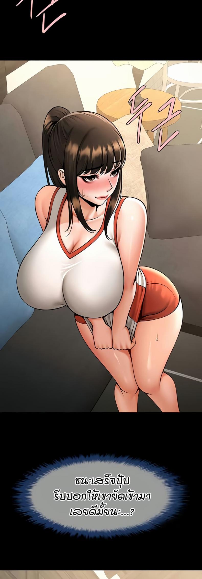 The Cheat Code Hitter Fucks Them All - หน้า 49