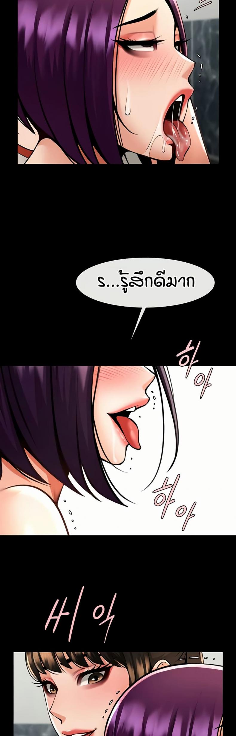 The Cheat Code Hitter Fucks Them All - หน้า 26