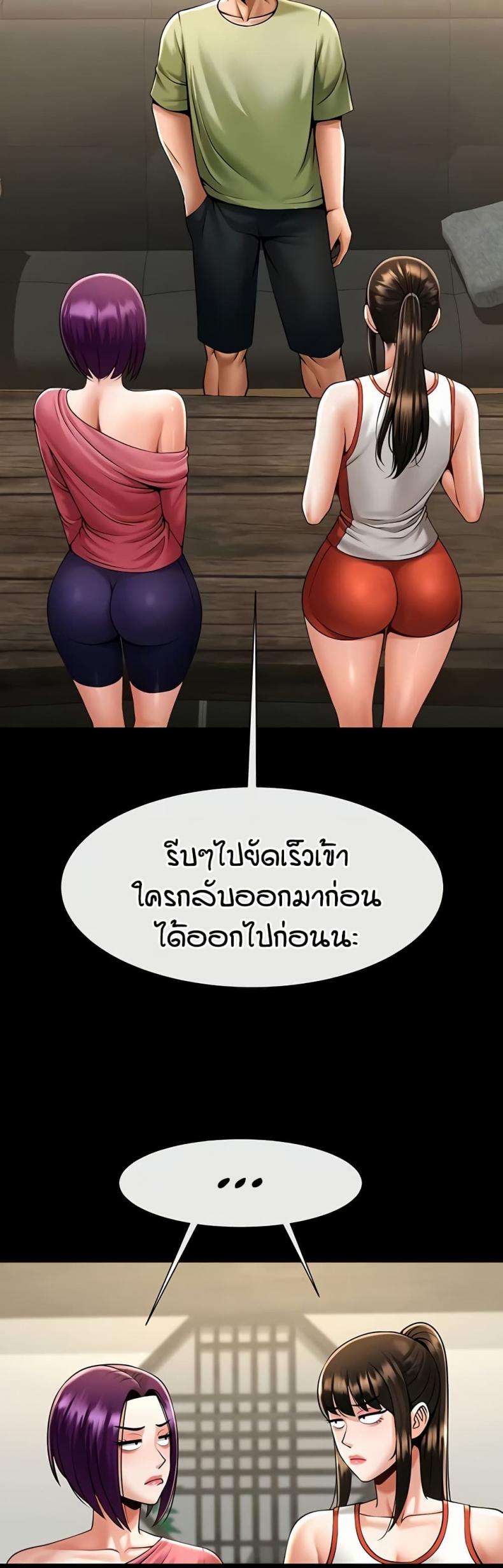 The Cheat Code Hitter Fucks Them All - หน้า 4