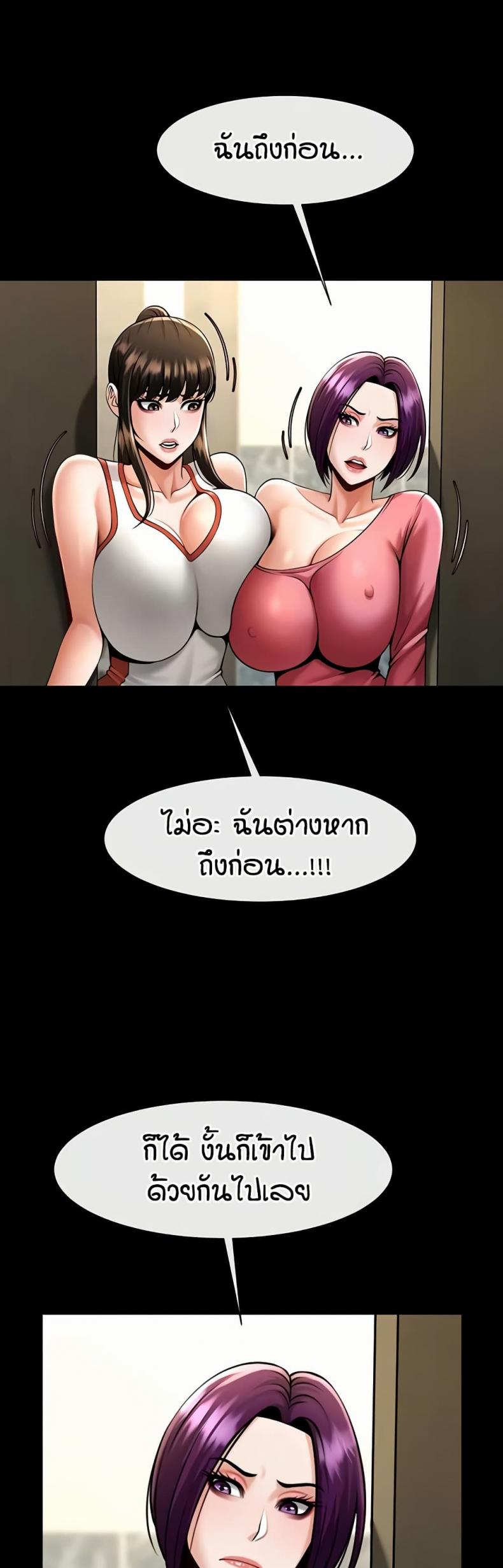 The Cheat Code Hitter Fucks Them All - หน้า 6