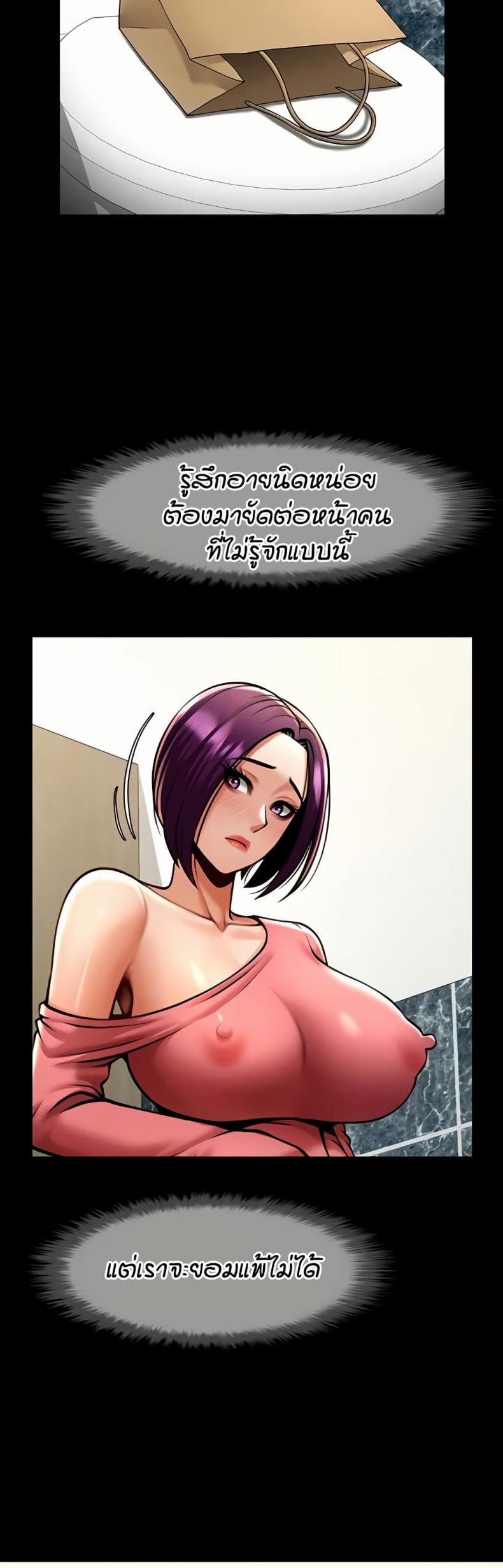 The Cheat Code Hitter Fucks Them All - หน้า 8