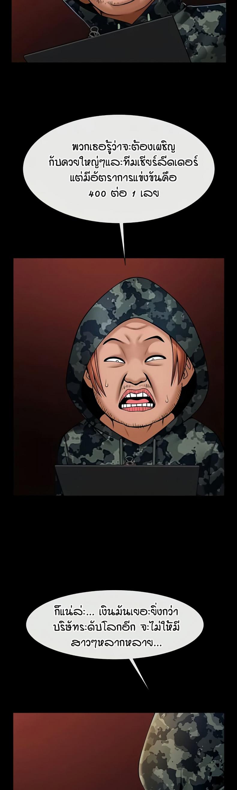 The Cheat Code Hitter Fucks Them All - หน้า 3