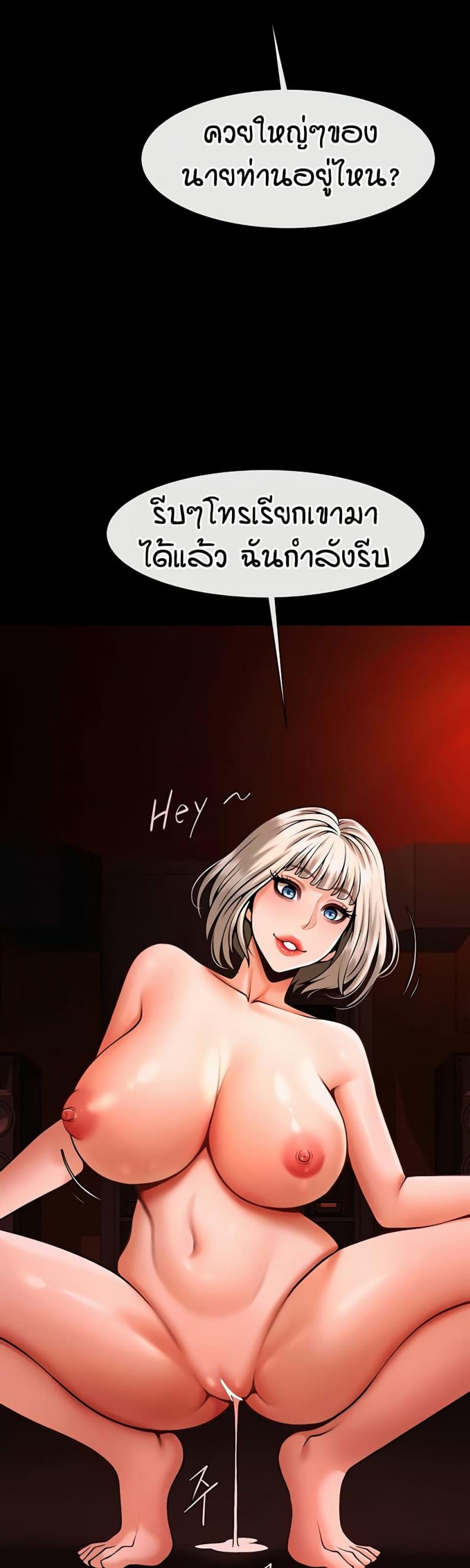 The Cheat Code Hitter Fucks Them All - หน้า 39