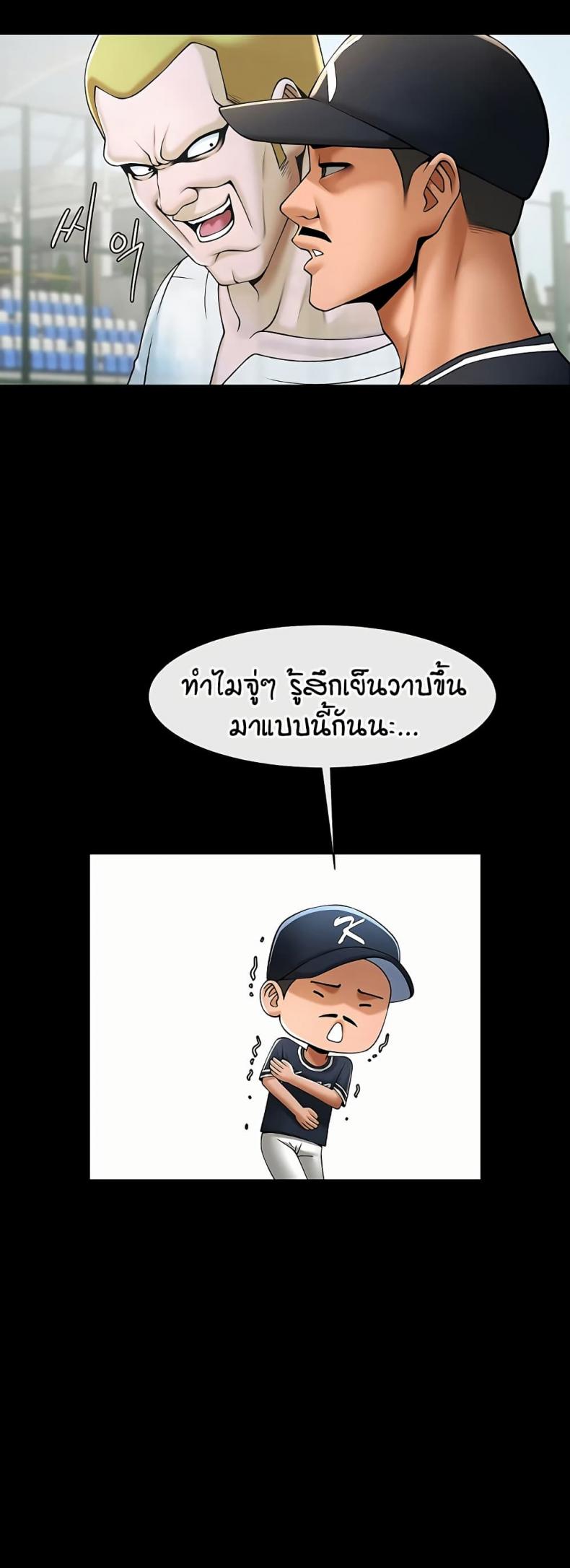 The Cheat Code Hitter Fucks Them All - หน้า 42