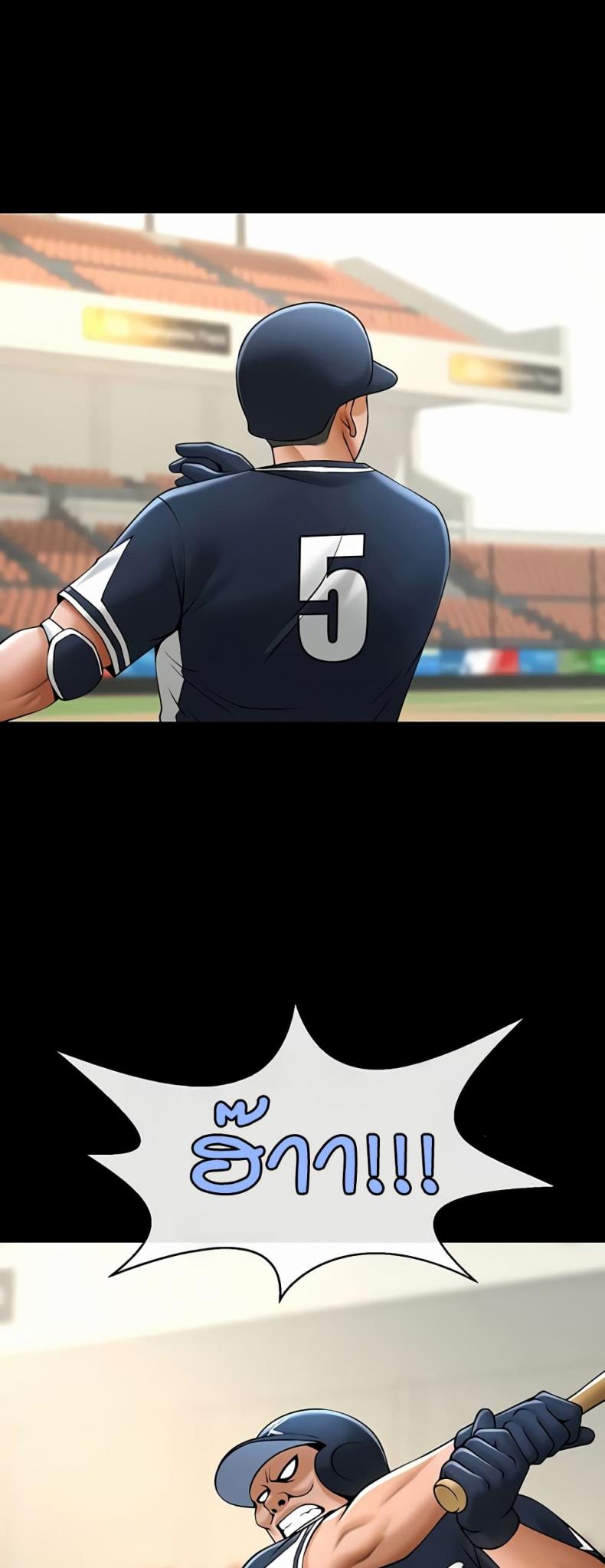 The Cheat Code Hitter Fucks Them All - หน้า 44