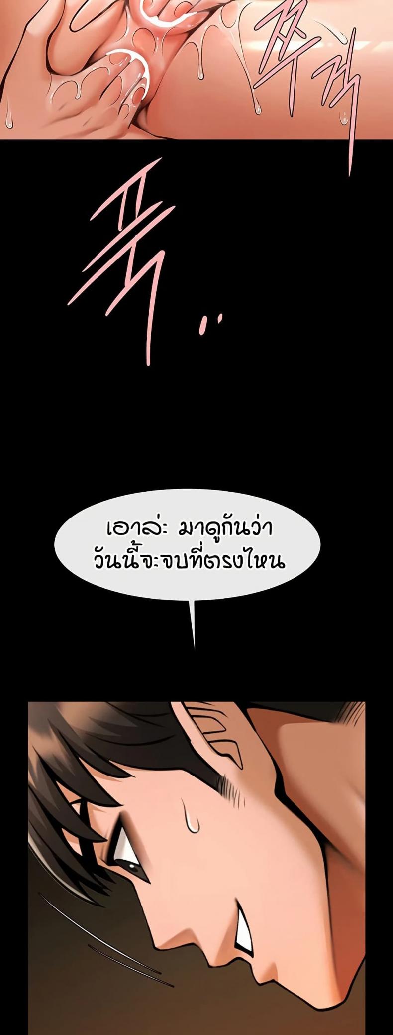 The Cheat Code Hitter Fucks Them All - หน้า 21
