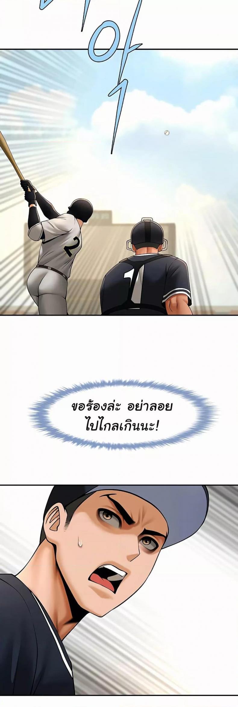 The Cheat Code Hitter Fucks Them All - หน้า 10