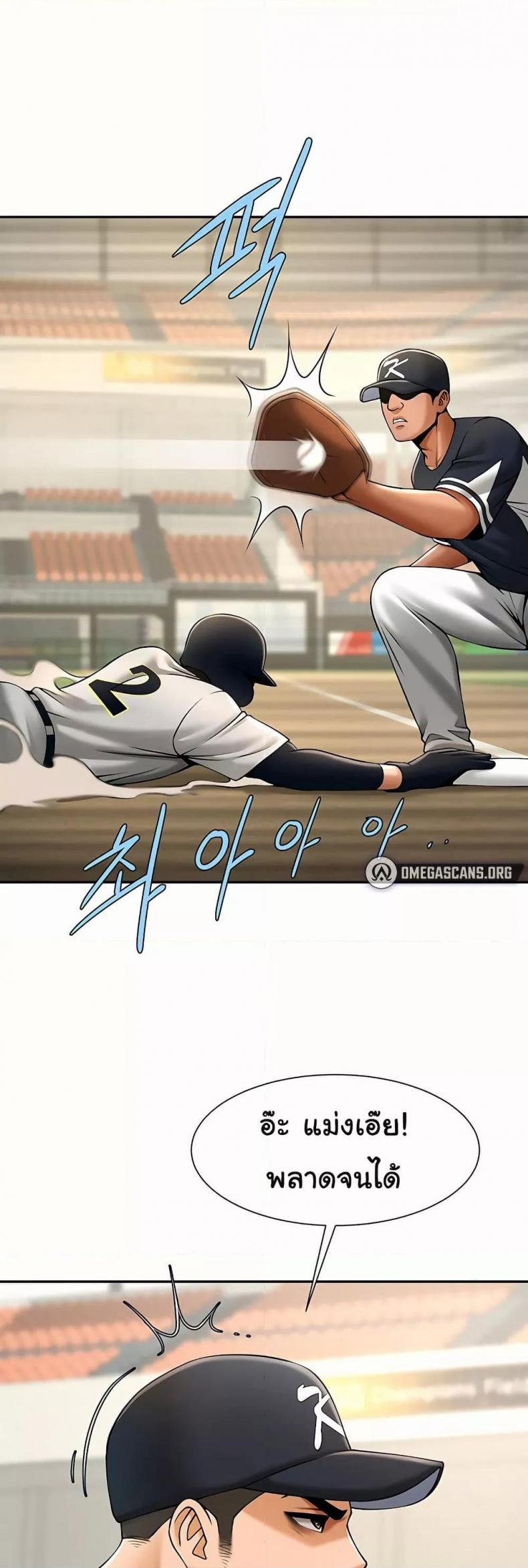 The Cheat Code Hitter Fucks Them All - หน้า 16