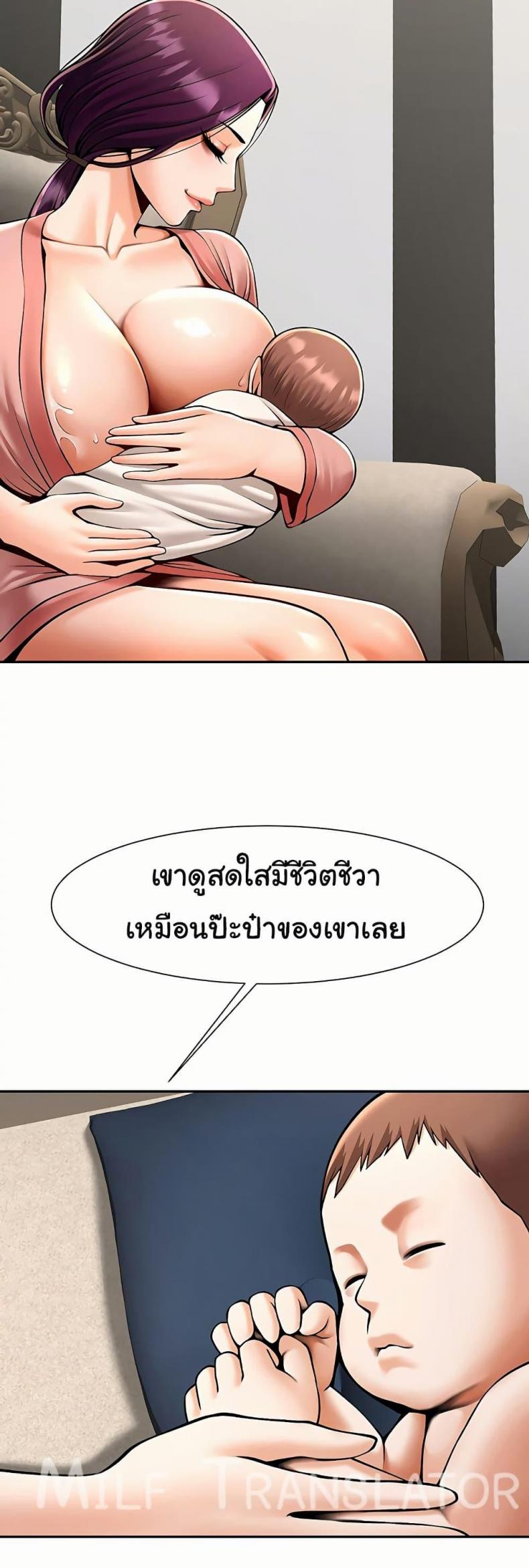 The Cheat Code Hitter Fucks Them All - หน้า 24