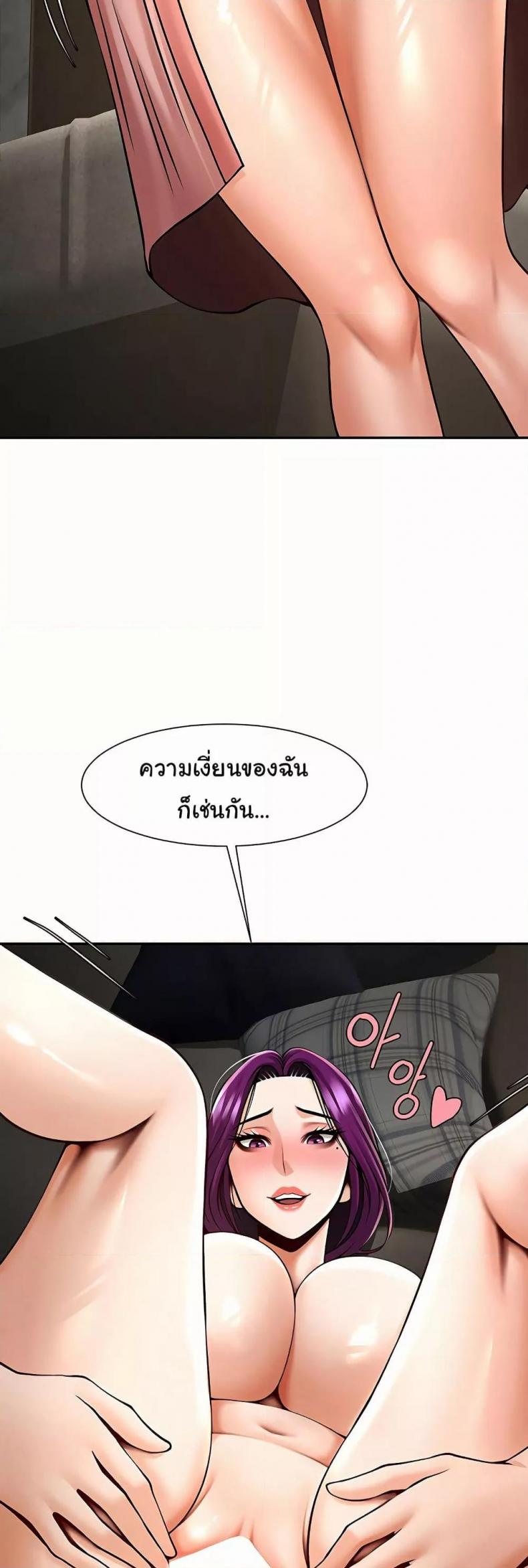 The Cheat Code Hitter Fucks Them All - หน้า 28