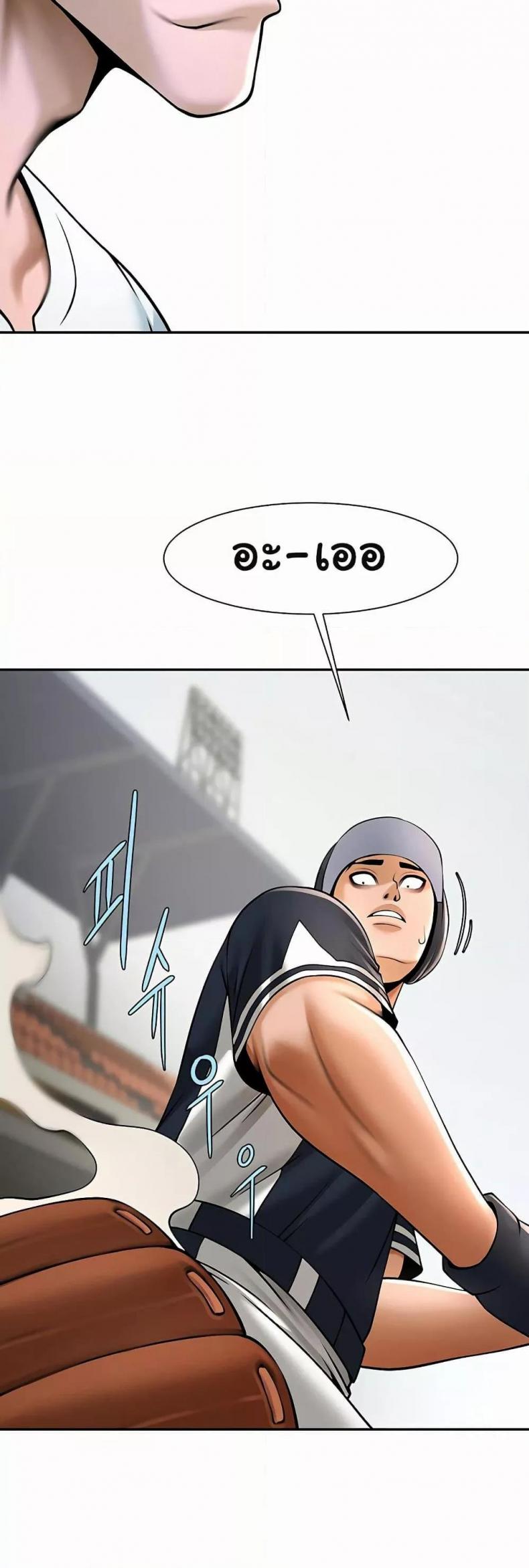 The Cheat Code Hitter Fucks Them All - หน้า 37