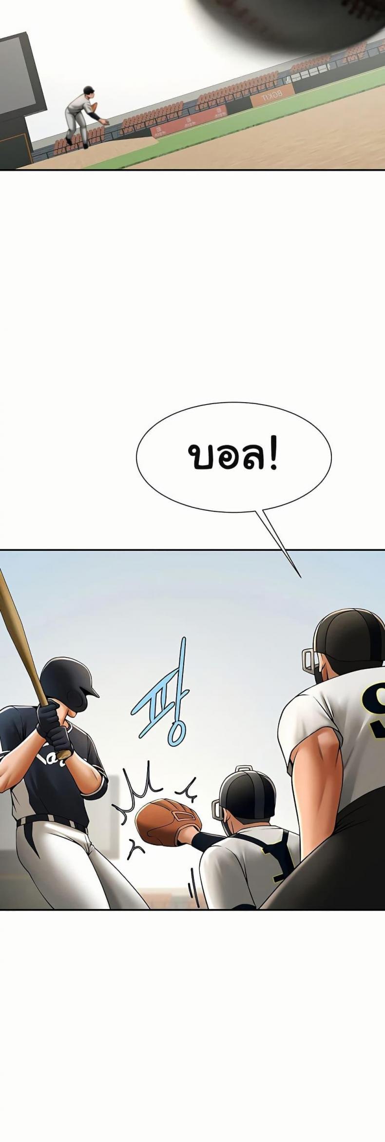 The Cheat Code Hitter Fucks Them All - หน้า 45