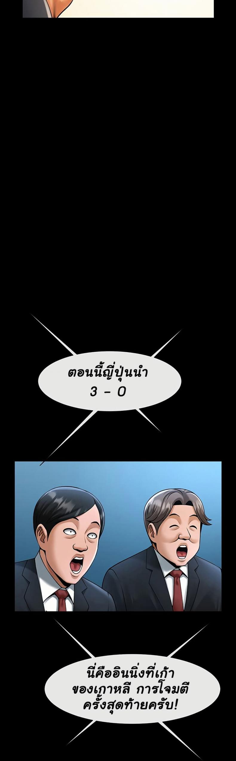 The Cheat Code Hitter Fucks Them All - หน้า 21