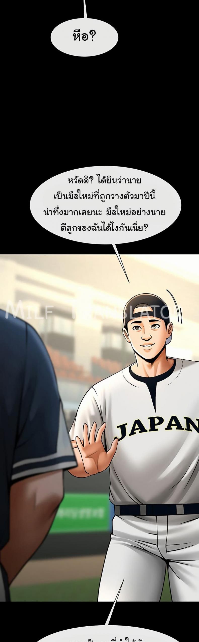 The Cheat Code Hitter Fucks Them All - หน้า 27