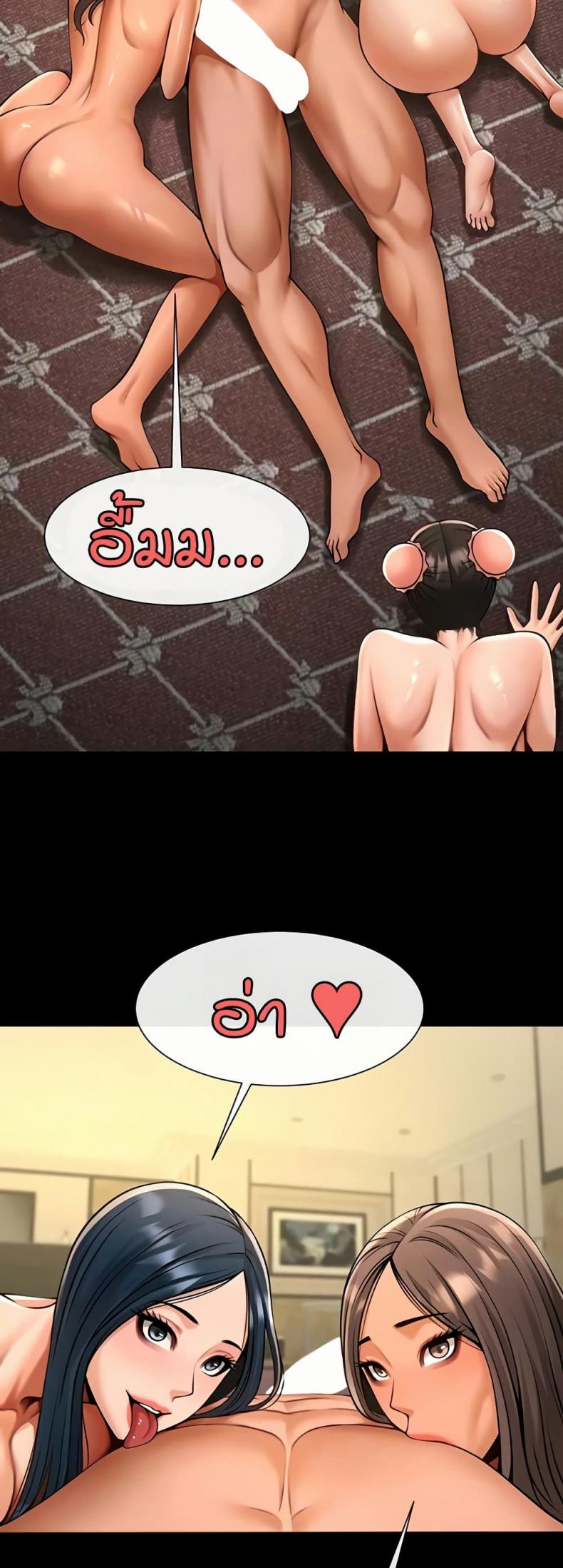 The Cheat Code Hitter Fucks Them All - หน้า 3