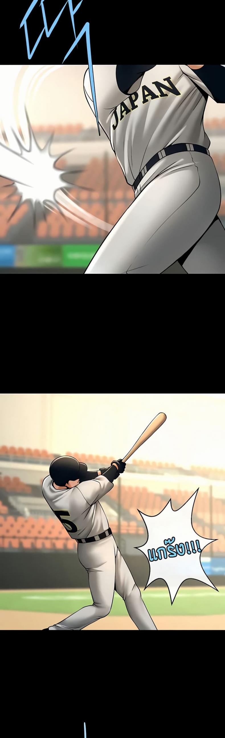 The Cheat Code Hitter Fucks Them All - หน้า 21