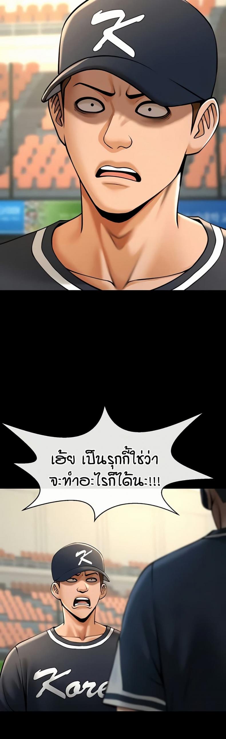 The Cheat Code Hitter Fucks Them All - หน้า 32