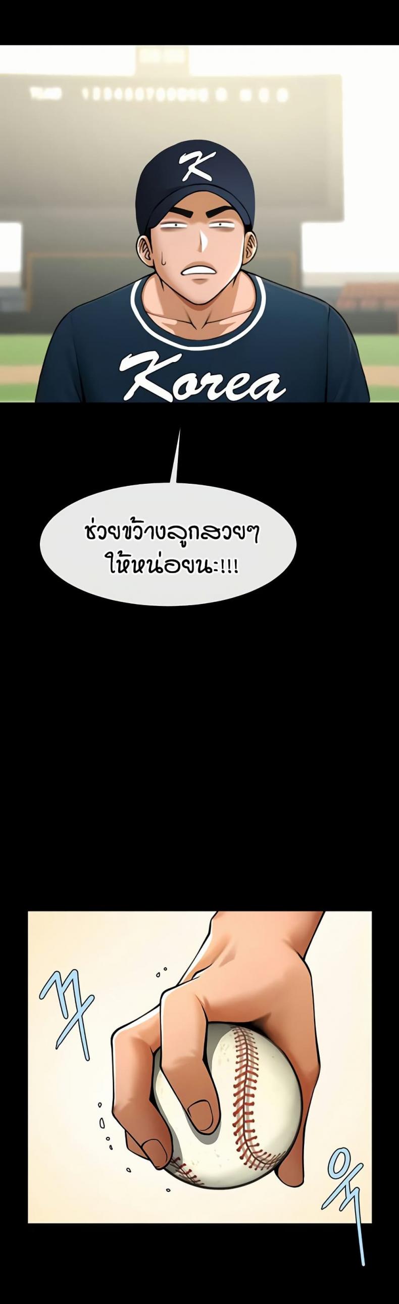 The Cheat Code Hitter Fucks Them All - หน้า 40