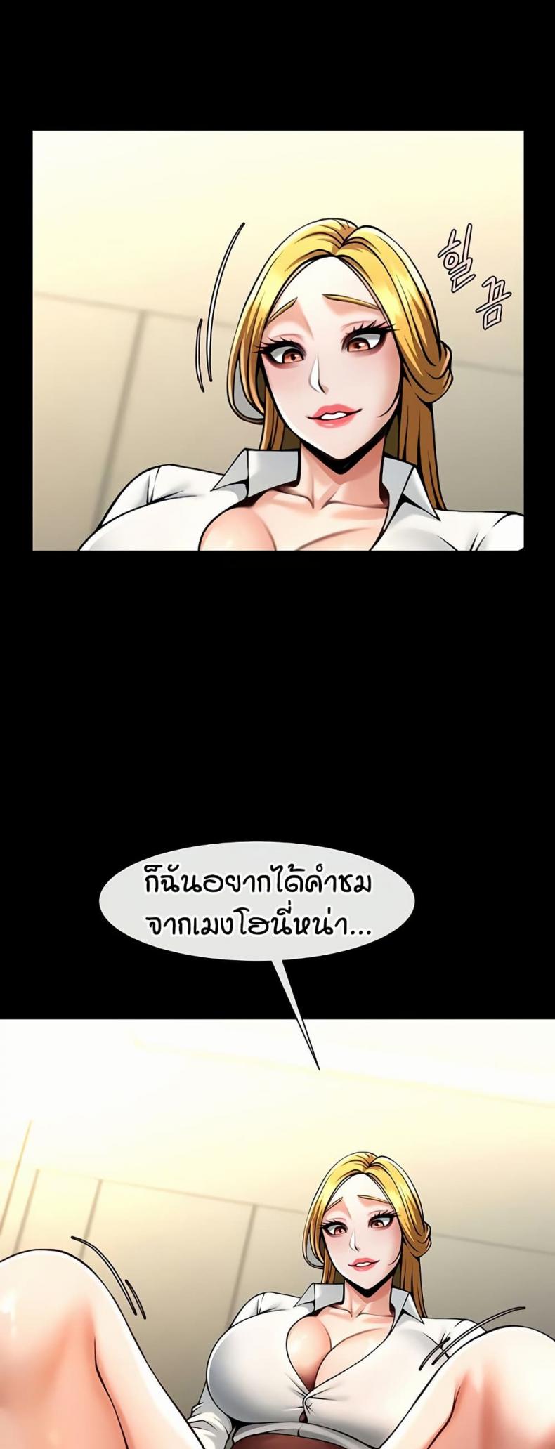 The Cheat Code Hitter Fucks Them All - หน้า 49