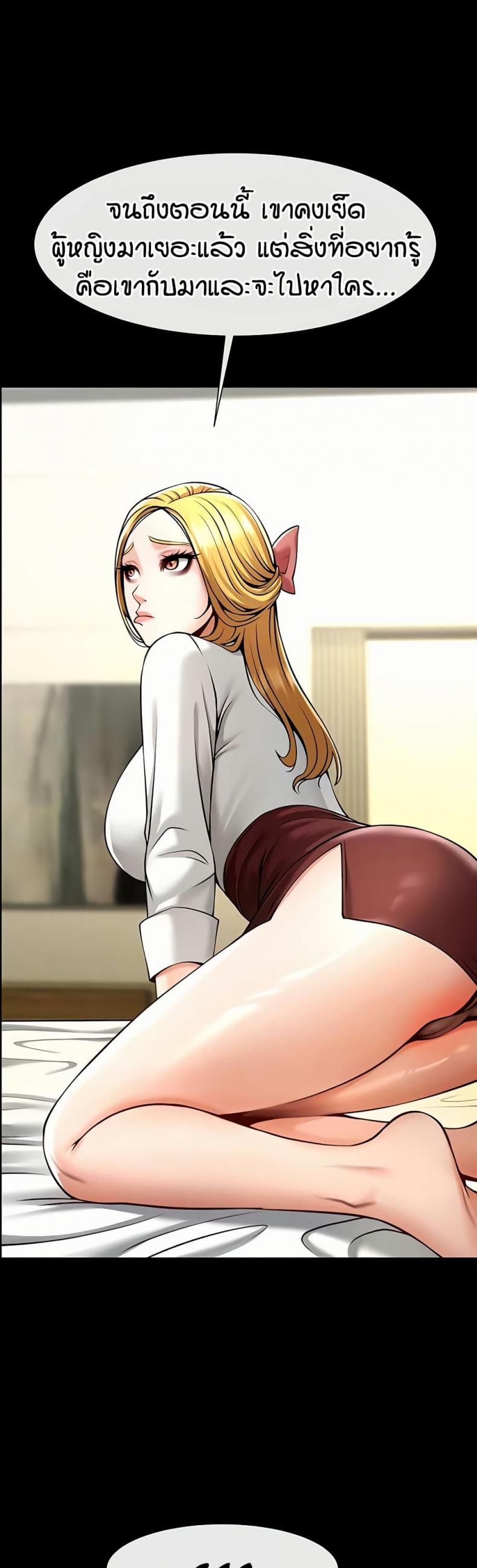The Cheat Code Hitter Fucks Them All - หน้า 3