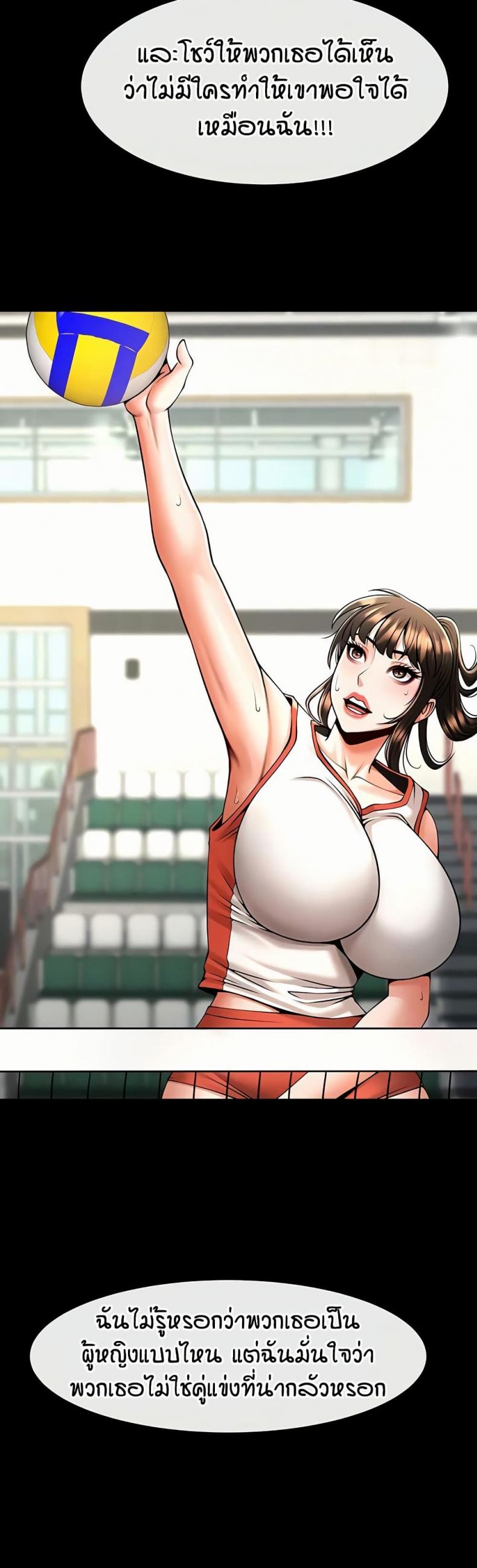 The Cheat Code Hitter Fucks Them All - หน้า 6