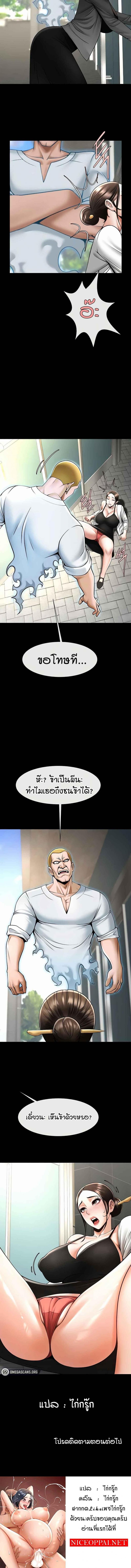 The Cheat Code Hitter Fucks Them All - หน้า 6